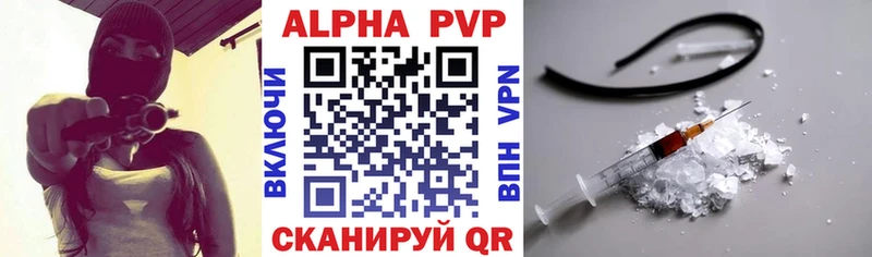 Альфа ПВП мука  купить наркотики сайты  Харабали 