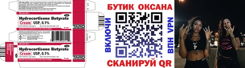 Бутират GHB  ОМГ ОМГ сайт  Харабали 