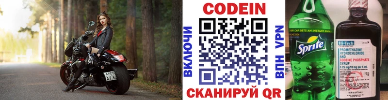 где можно купить Харабали Кодеиновый сироп Lean напиток Lean (лин)