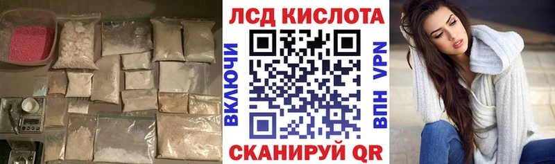 ЛСД экстази кислота  Харабали 