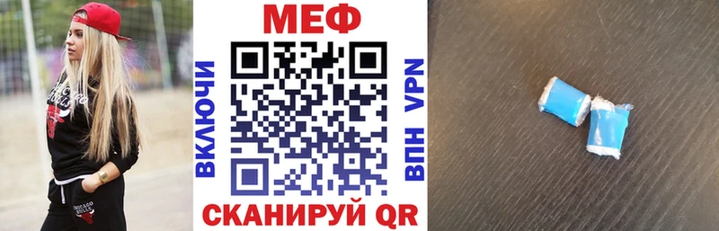 МЯУ-МЯУ кристаллы  Харабали 
