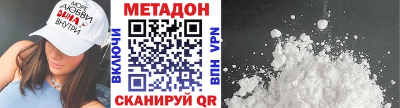 Метадон белоснежный  Харабали 
