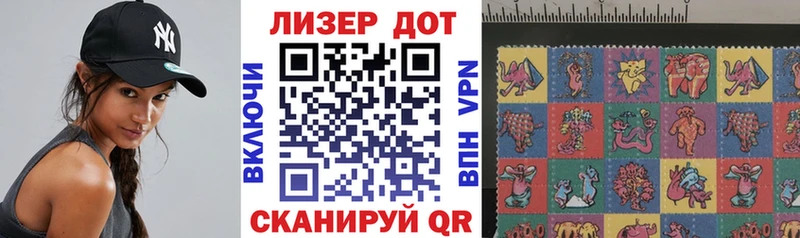 Наркотические марки 1,5мг  Харабали 